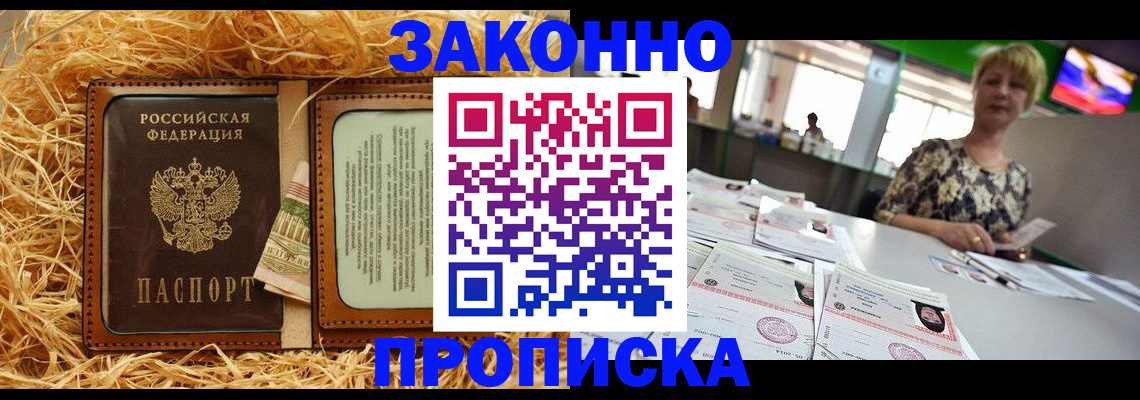 временная регистрация для всех в Североуральске