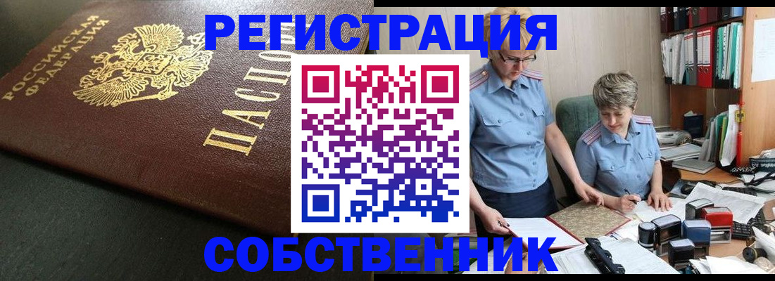 временная прописка в Североуральске