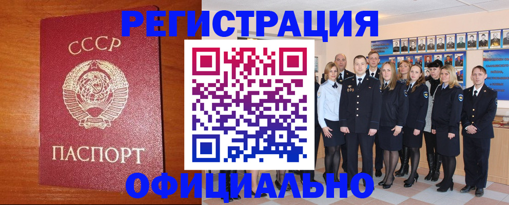 прописка паспорт в Североуральске
