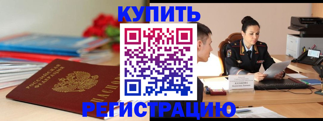 временная регистрация в квартире в Североуральске